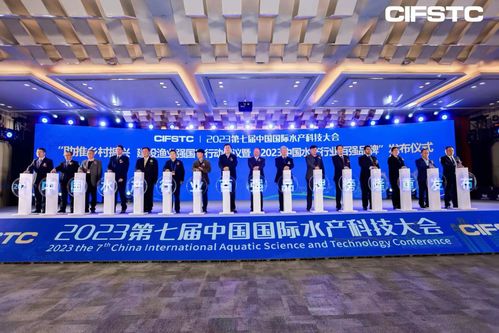 聚焦水產(chǎn)科技創(chuàng)新，2024第八屆中國國際水產(chǎn)科技大會(huì)報(bào)名正式啟動(dòng)